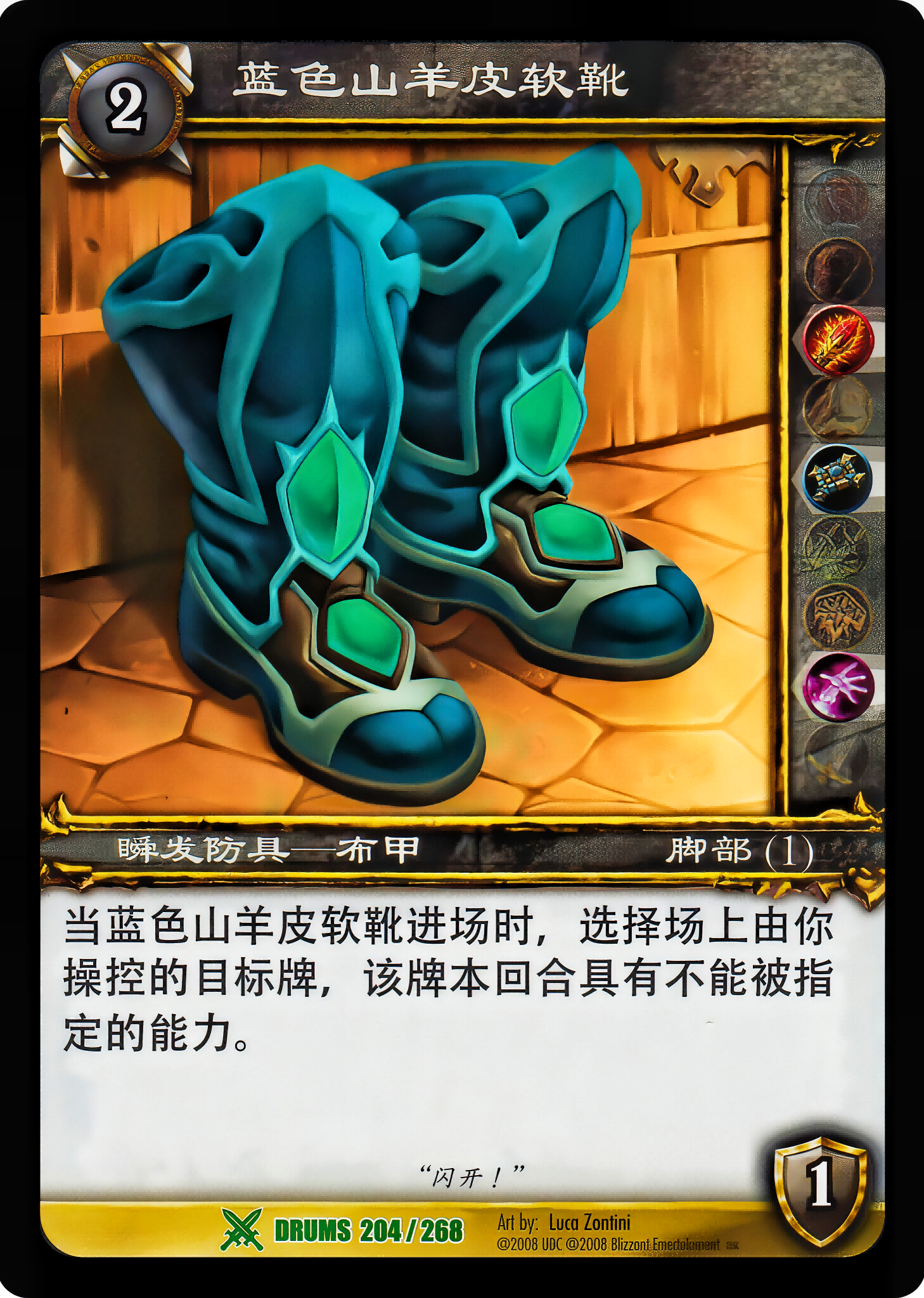 蓝色山羊皮软靴 中文图片